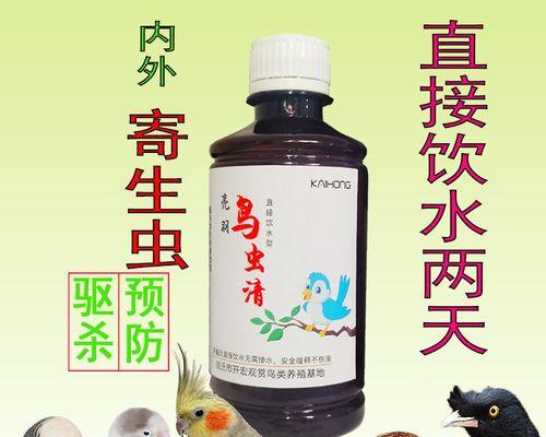 探索信鸽体外虫防治药物的有效性（以信鸽体外虫用什么药为主题的研究及评估）
