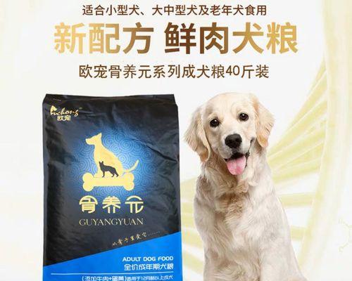 阿拉斯加三个多月狗粮选择指南（为您的阿拉斯加冰雪王国提供健康与能量）