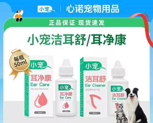 犬耳痒螨病的治疗方法（探索最有效的药物治疗方案）