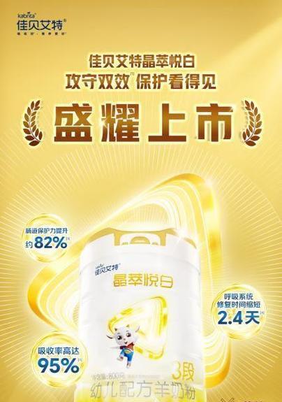 羊奶粉品牌大全（羊奶粉市场中的优秀品牌和选择技巧）