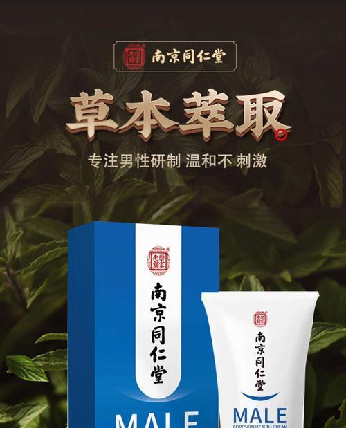狗狗龟头炎的治疗软膏选择（选择合适的软膏，为宠物狗狗提供有效治疗）