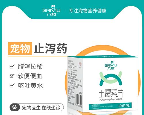 狗狗肺炎的快速治疗方法（药物与饮食结合，科学有效治愈狗狗肺炎）