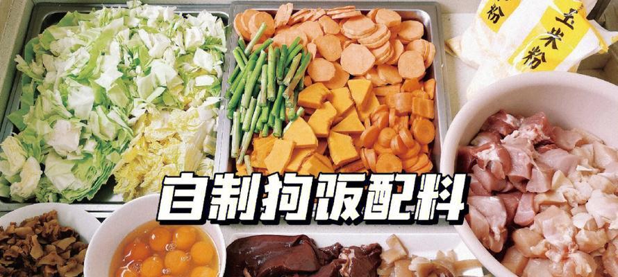 以猪肝给狗补充的好处（为你的爱犬提供营养均衡的饮食）