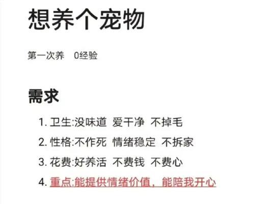 男生养宠物，这些动物最适合！