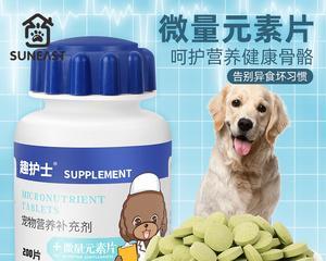 七个月金毛补钙攻略（科学饮食让金毛更健康）