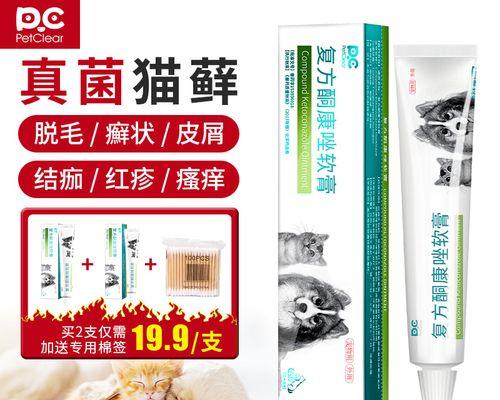 探讨狗狗哺乳期皮肤病的药膏选择（了解哺乳期狗狗皮肤病的症状及治疗方法）
