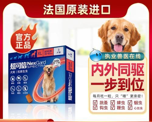以大金毛驱虫喂什么药？（为你的金毛选择最有效的驱虫药物）