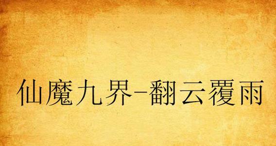 以丽纹龙蜥什么时候交配？（探秘丽纹龙蜥繁殖周期与交配行为）