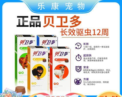 金毛体外驱虫的最佳药物选择（为您的金毛宠物选择适合的体外驱虫药物）