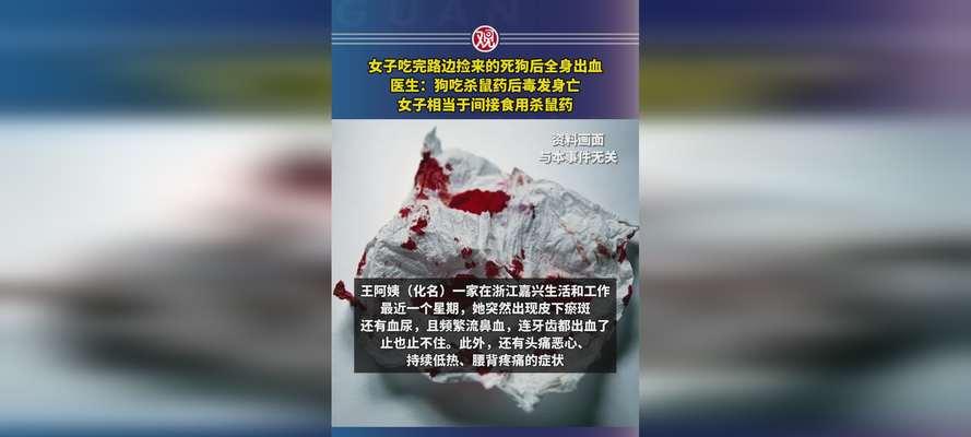狗误食老鼠药后的症状与处理方法（保护宠物狗免受老鼠药的危害）