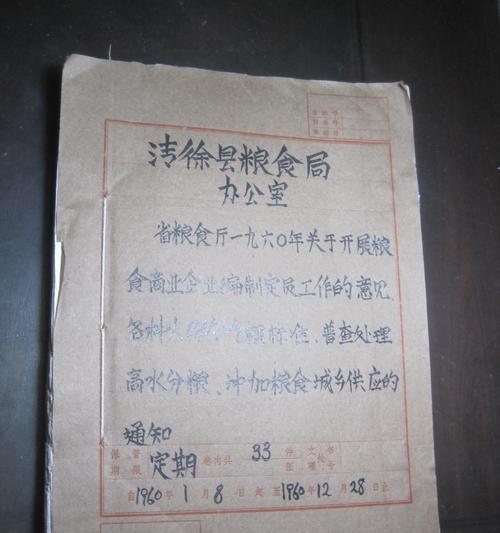 原粮处理的重要性及方法探讨（优化原粮处理流程，提高食品质量与安全）