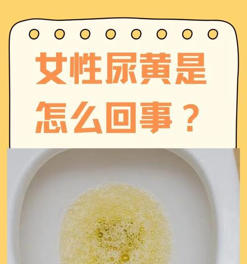 正常尿液的颜色及其意义（了解健康从观察尿液开始）