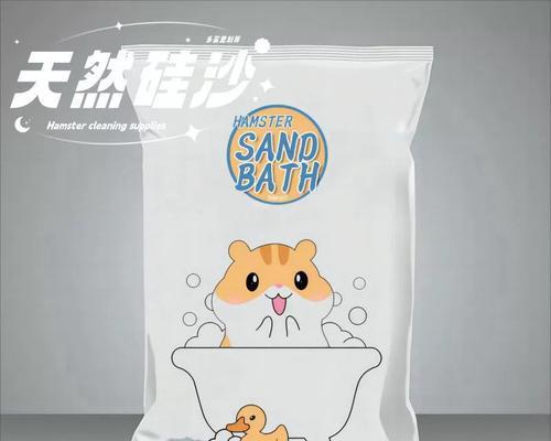 仓鼠为何喜欢在浴沙里滚？（探究仓鼠对浴沙的喜爱及原因）