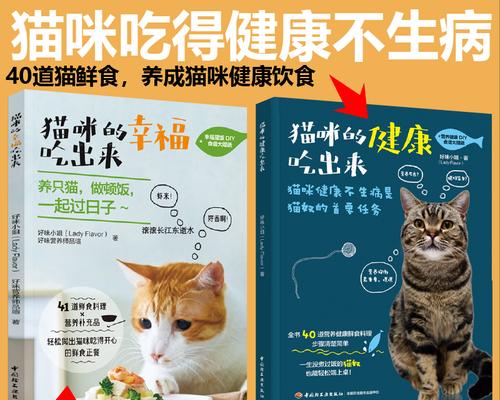 猫的饮食习惯（揭秘猫咪的进食时间和习性）