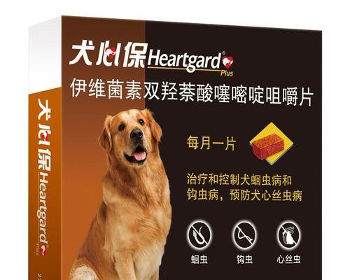 选择合适的宠物驱虫药，让您的宠物远离寄生虫的困扰（一起了解一下哪些宠物驱虫药品最有效）
