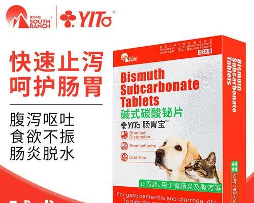 解决小狗老吐和拉稀问题的药物选择（选择适合小狗的药物来缓解消化问题）