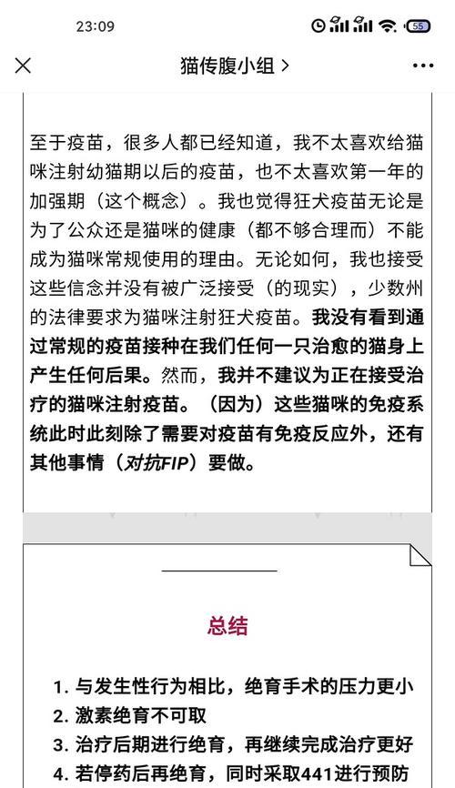 探讨以猫三联最佳时间的重要性（猫三联疫苗接种的关键时机及注意事项）