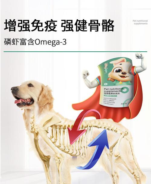 选择适合幼犬的钙片，（给幼犬提供全面的钙质补充，）