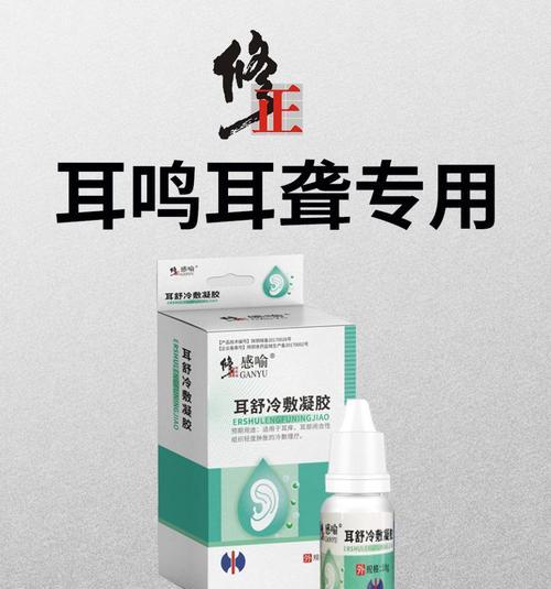 老年人耳朵痒痒，涂什么药好？（有效缓解老年人耳痒症状的药物及护理方法）