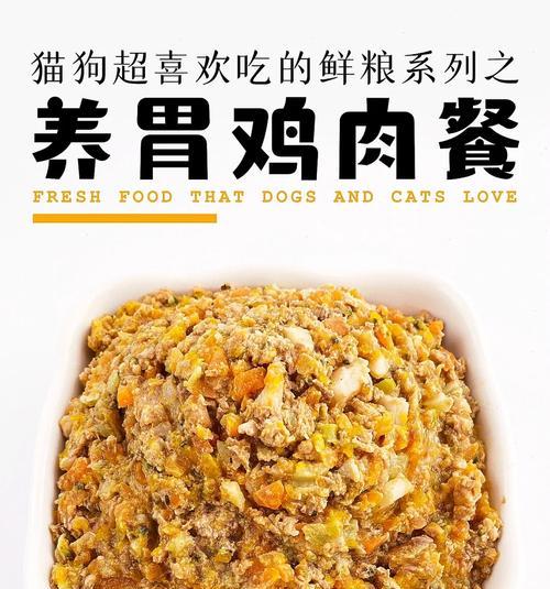 狗呕吐后的胃部护理（以食物调理为主，有效帮助狗狗恢复胃部健康）
