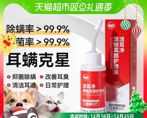 解决耳朵后边臭的有效药物方法（如何选择合适的药物及注意事项）