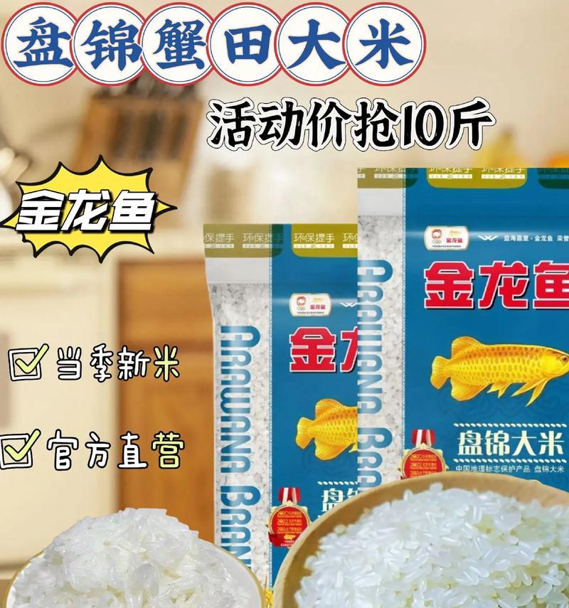 金龙鱼喜欢的水质条件（金龙鱼的理想水质及养殖要点）
