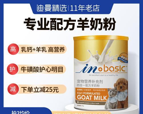 泰迪犬的饮食之谜（揭开泰迪犬喝奶的正确选择，健康从饮食开始）