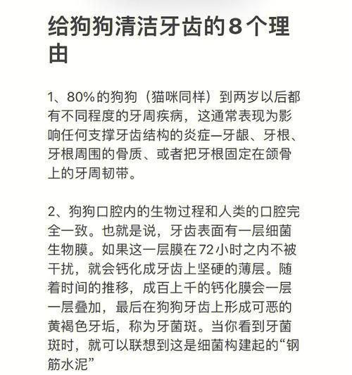 狗狗为什么害怕防蚊水？（揭秘狗狗对防蚊水的恐惧原因及应对方法）