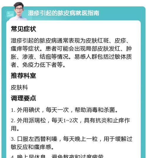 了解以脓皮症的成因及预防方法（揭秘以脓皮症的病因与防护措施）