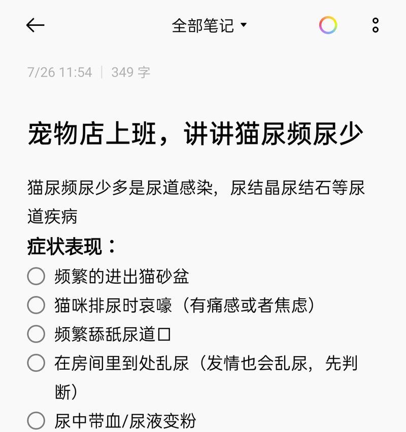 宠物店工作的职责和任务（探索宠物店员工的日常工作及关键技能）