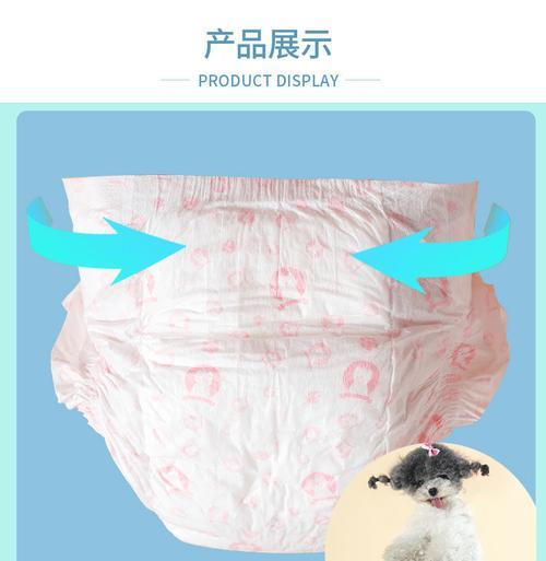 狗狗生理裤的作用及使用注意事项（让狗狗舒适自在的生理裤，照顾它们的生理需求）