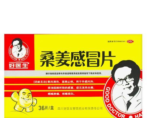 关于仓鼠感冒药的选择（保护宠物仓鼠免受感冒的良方）