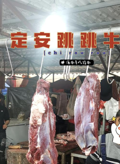 烤肥牛之品种选择（探讨烤肥牛美味的关键——牛肉品种选择）