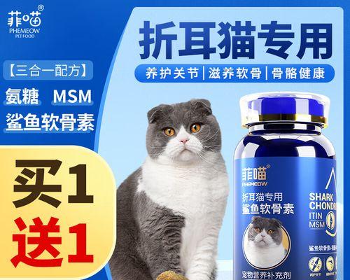 如何通过食物为猫提供足够的钙质（了解适合猫补钙的食物种类和摄入量）