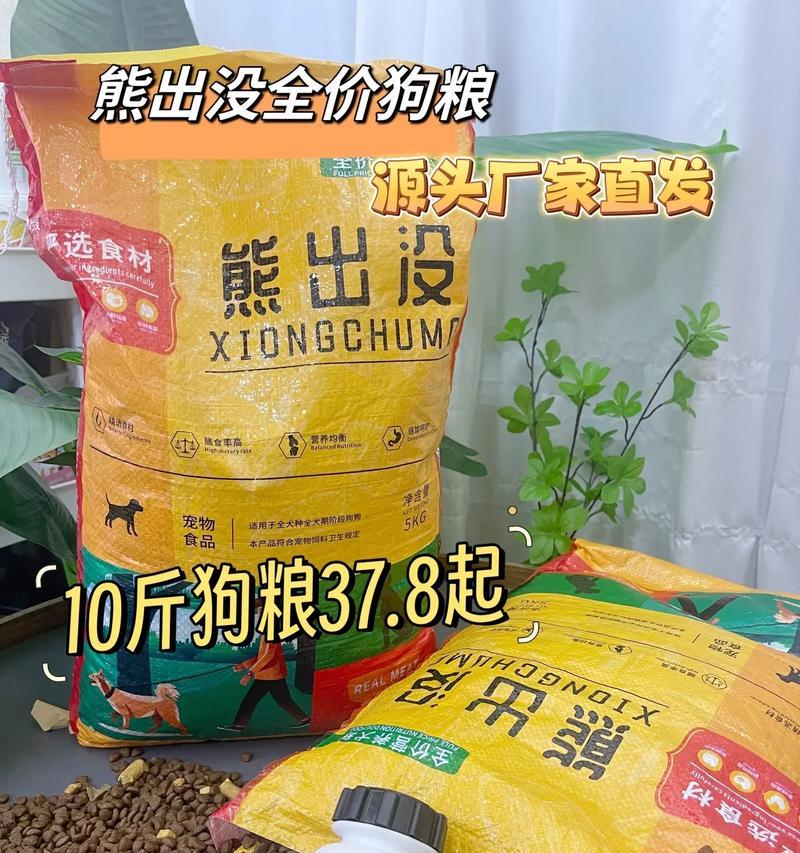 两个半月的狗狗需要什么狗粮？（为你的小狗提供全面营养的最佳狗粮选择）