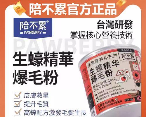 防脱发，吃什么最有效？（博美防脱毛饮食指南）