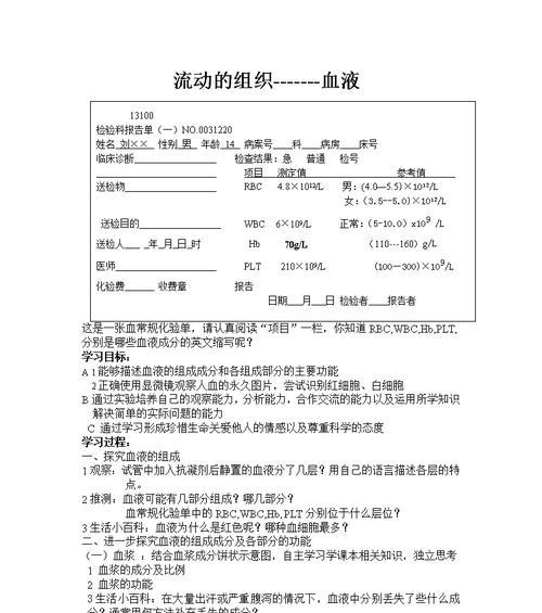 探索猫咪临床常用血液检查分析及血液生化检验项目（从细胞计数到肝功能，深入了解猫咪的健康状况）
