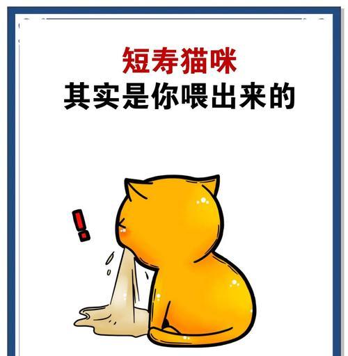 猫咪的饮食禁忌（猫咪饮食禁忌的详细解析及为何不宜喂食生肉）