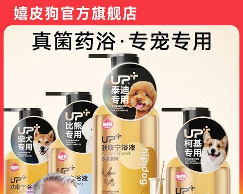 狗狗药浴（用药浴治疗狗狗问题，见效时间多久？如何正确使用？）