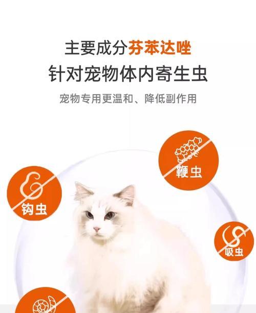 拜耳驱虫药（拜耳驱虫药多久能起效？掌握关键时间点，从根源彻底解决问题）