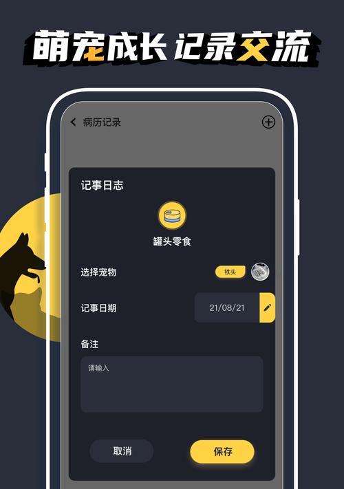宠物交易软件（探索宠物交易软件的功能与优势）