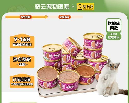 宠物湿粮的选择与喂养（科学饮食，健康成长）