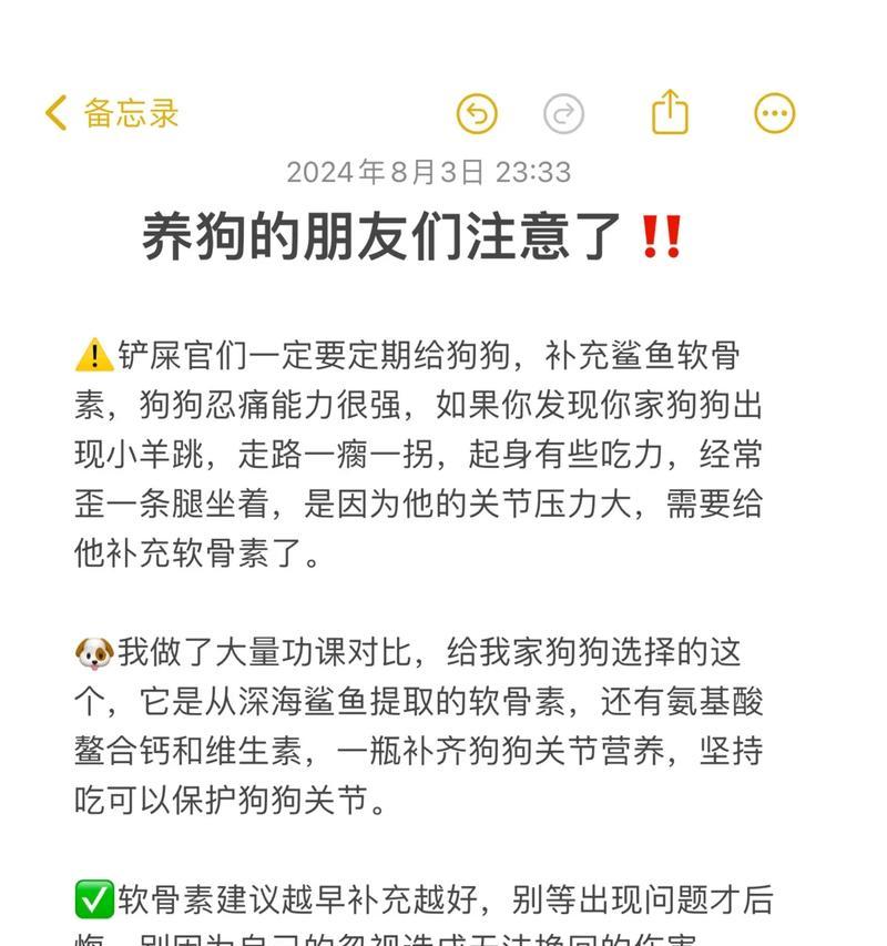 孕妇养狗狗的注意事项（关注孕妇健康，合理养狗有诀窍）