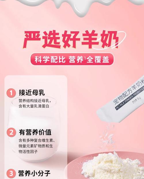 以奶猫多久可以喂羊奶？（羊奶喂养适合奶猫的时机及注意事项）