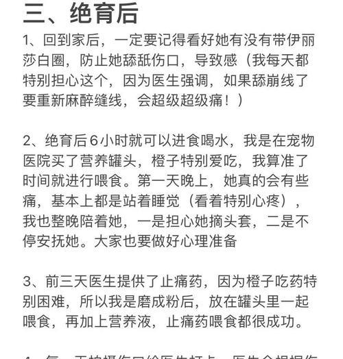 母狗绝育后需要多久恢复正常？（母狗绝育恢复期及注意事项）