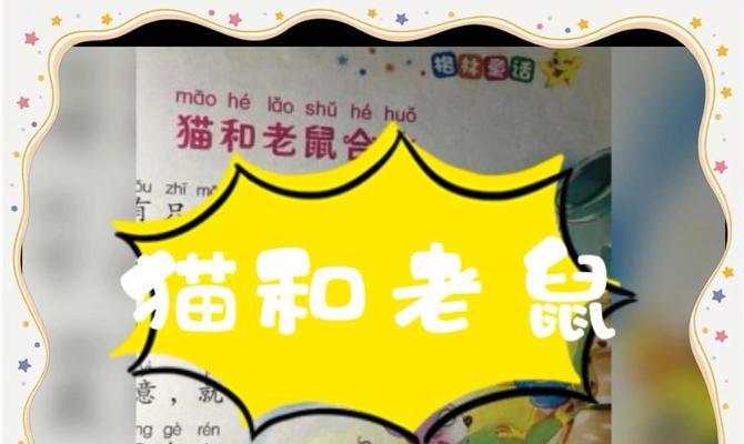 猫的故事（追寻友谊、探索奇迹、感受温暖）