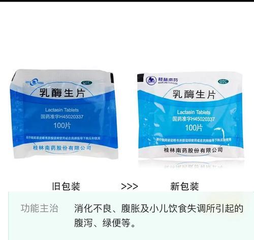 乳酶片的使用时限及注意事项（乳酶片的作用、使用时限和副作用详解）