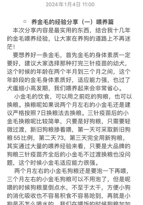 金毛犬一年能生育多少次？（了解金毛犬的生育频率及相关注意事项）