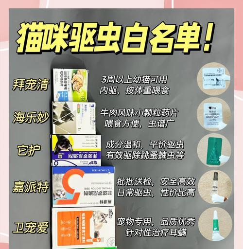 小猫驱虫药的使用频率及注意事项（小猫驱虫药的正确使用方法和注意事项）
