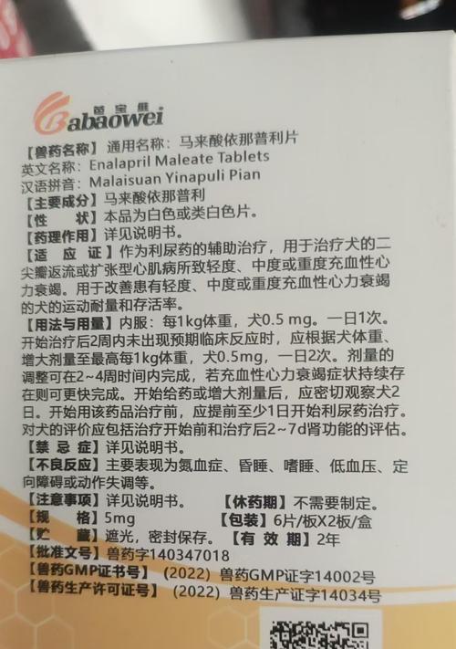 探讨狗心衰药的种类和作用（从康复到延长寿命，狗心衰药为宠物带来希望）